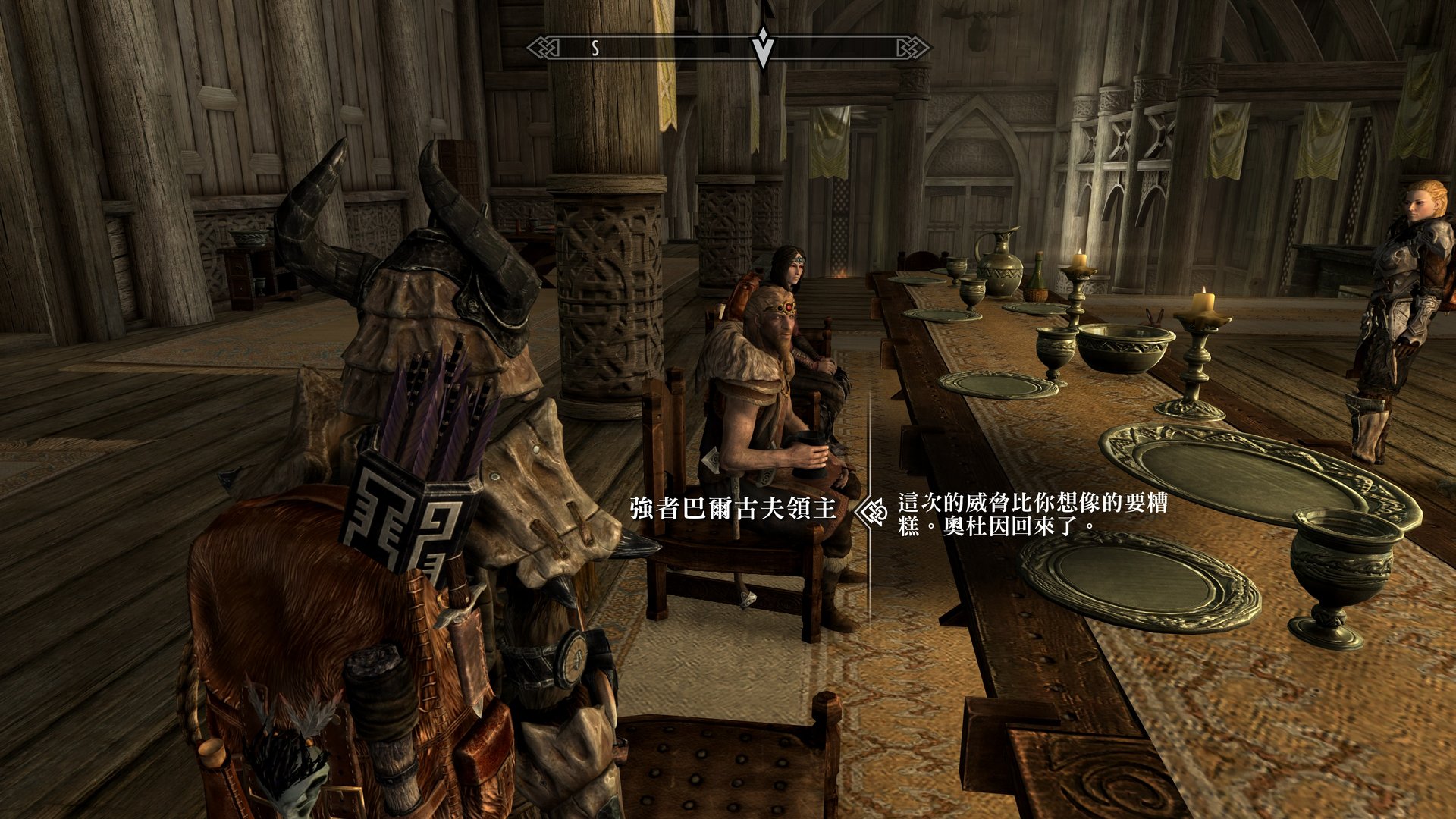 上古卷轴5：天际 年度版 截图14