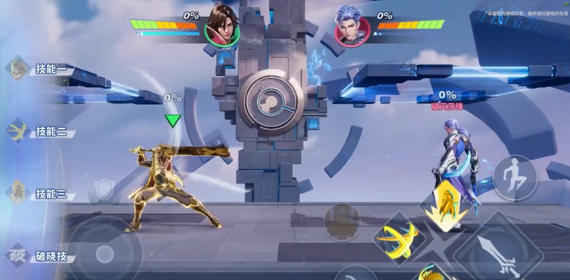 堡垒之夜 截图18