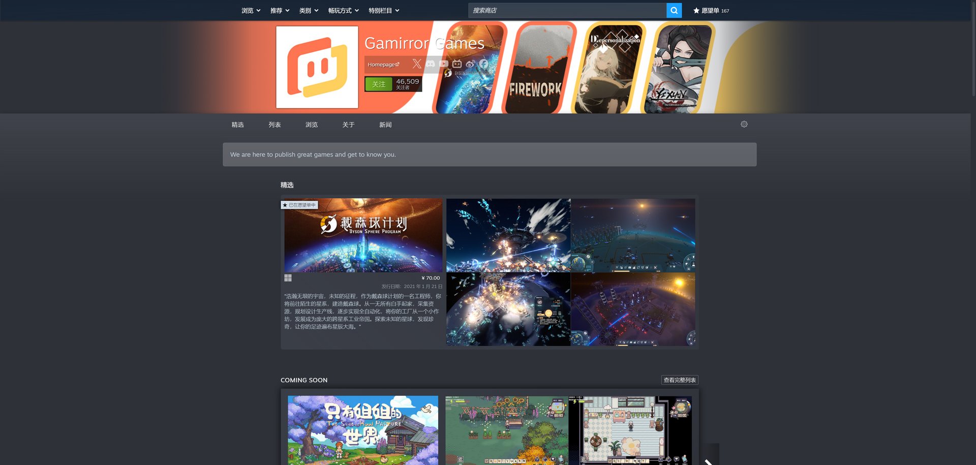 守望先锋2 豪华版 截图14