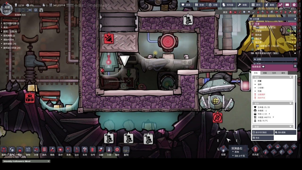 戴森球计划 截图18