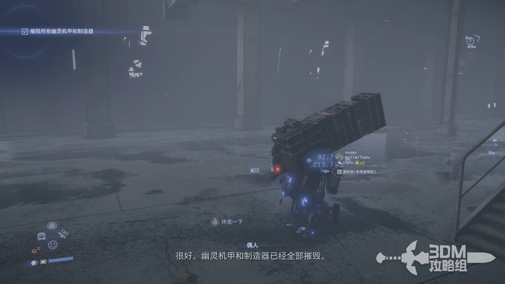 守望先锋2 豪华版 截图22