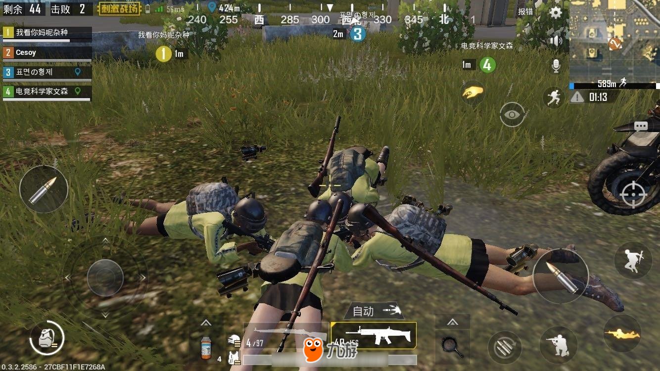 堡垒之夜 截图17