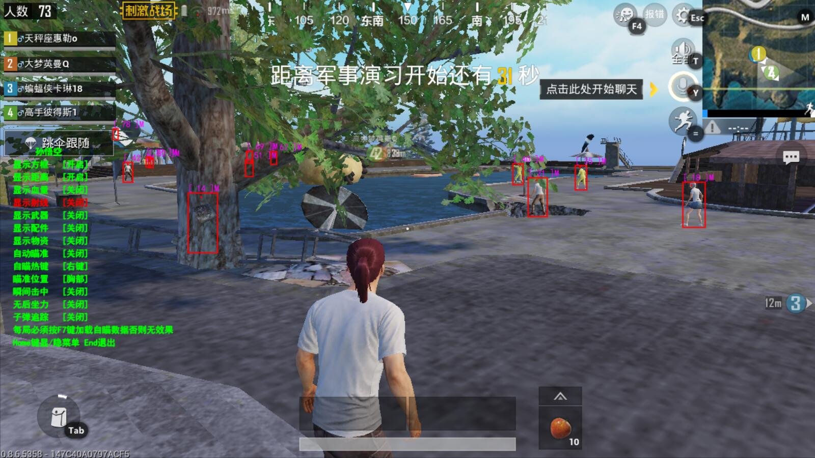 堡垒之夜 截图20