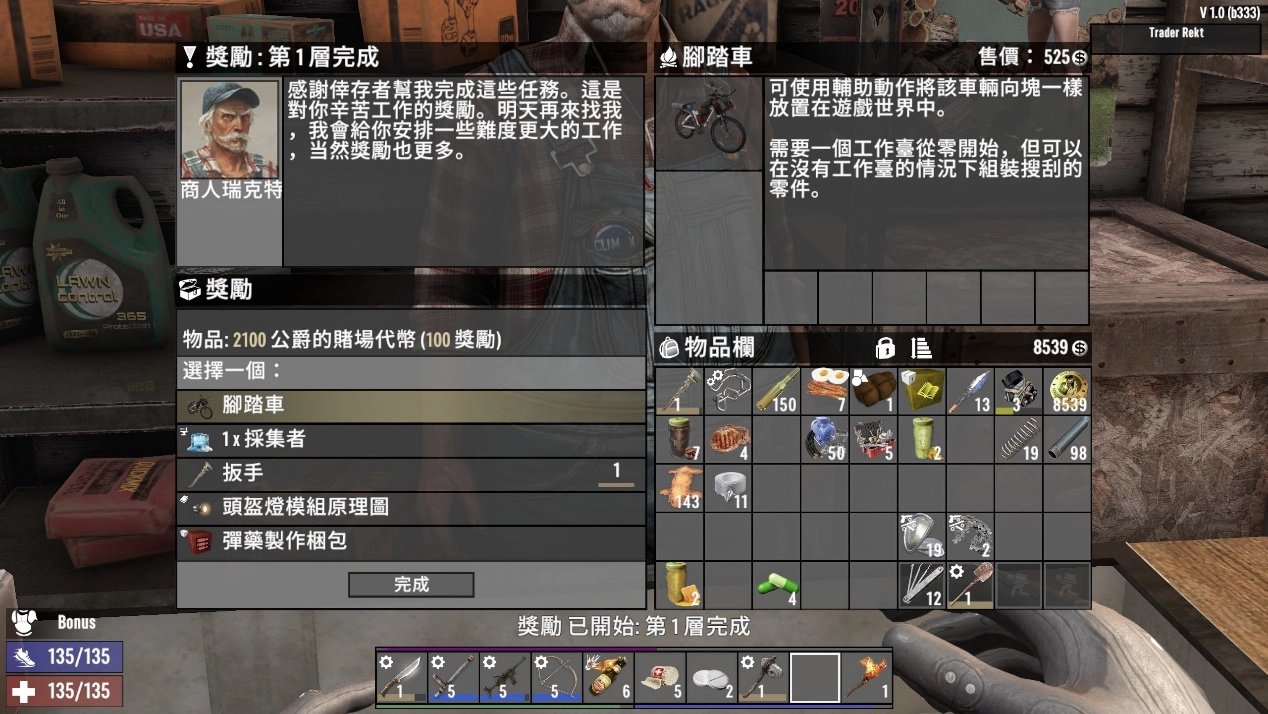 我的世界 完整版 截图21