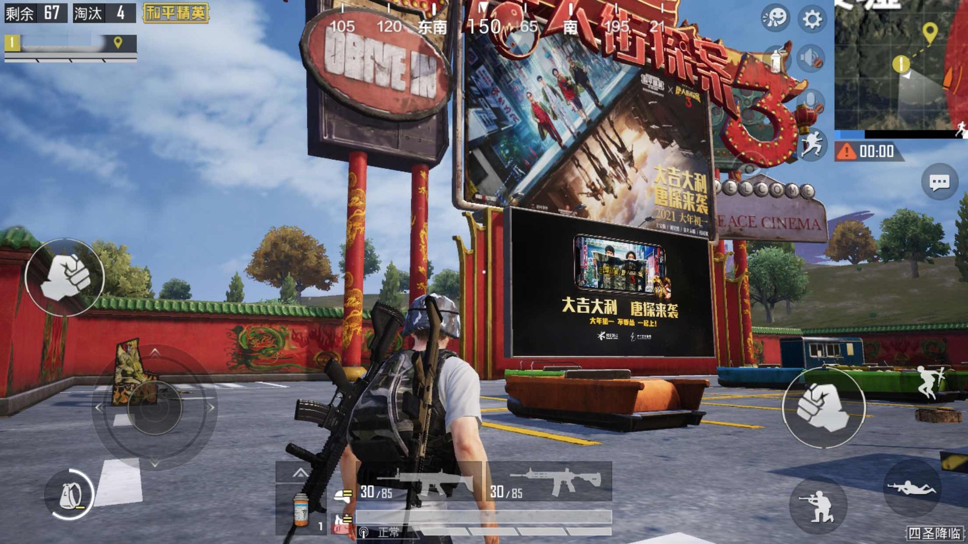 堡垒之夜 截图1