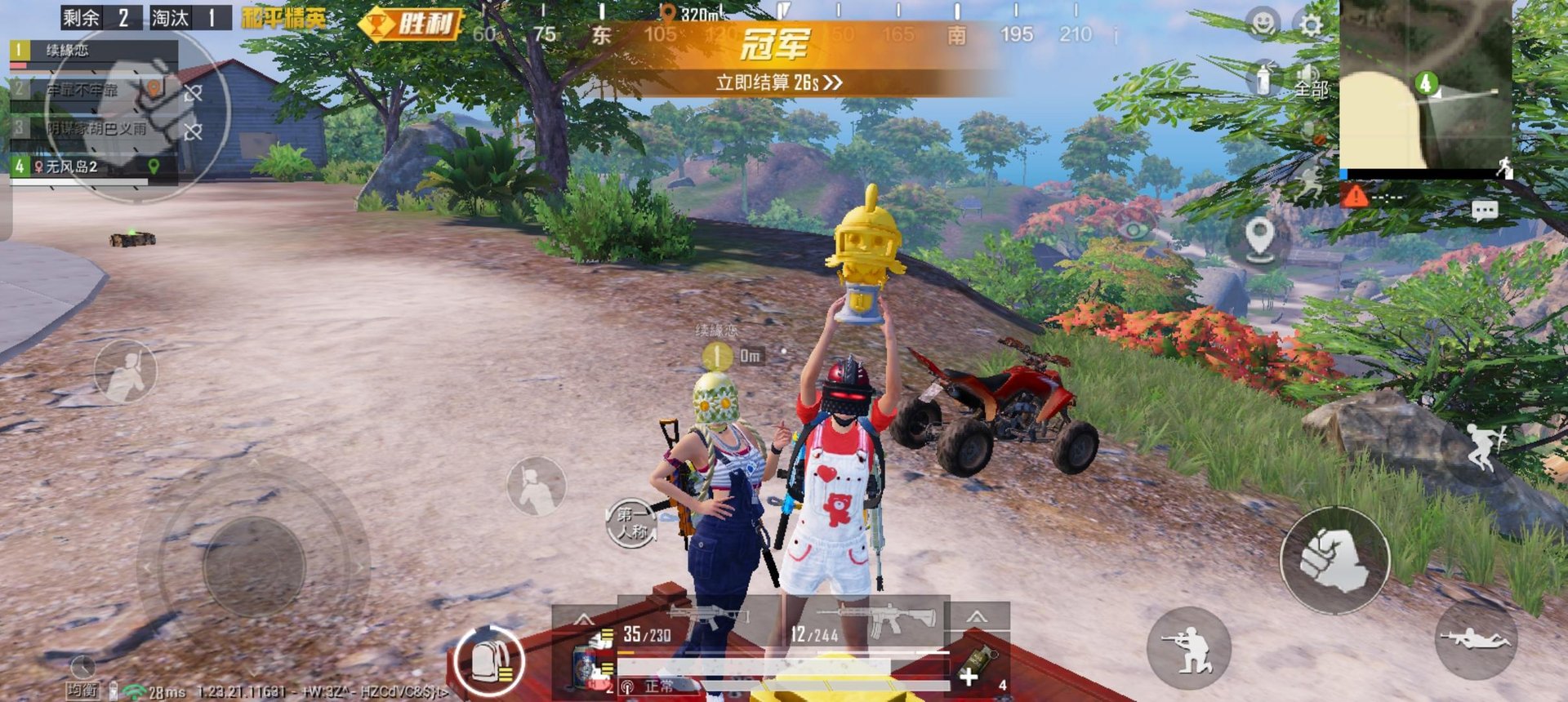 堡垒之夜 截图5