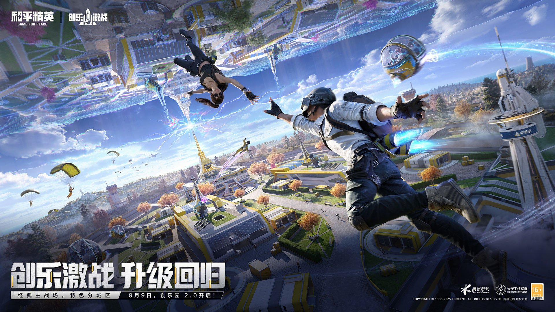 堡垒之夜 截图6