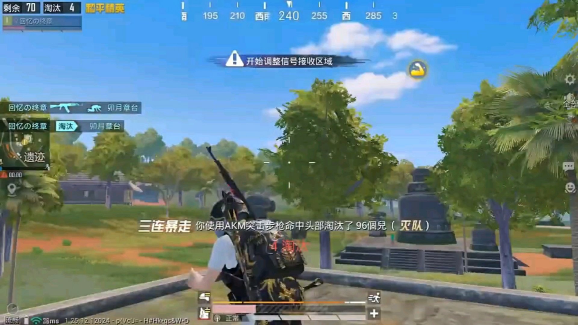 堡垒之夜 截图8