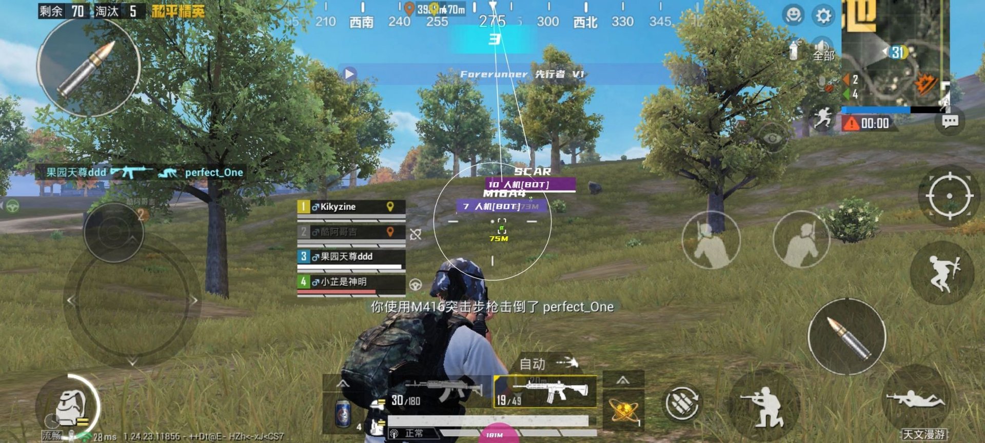 堡垒之夜 截图9