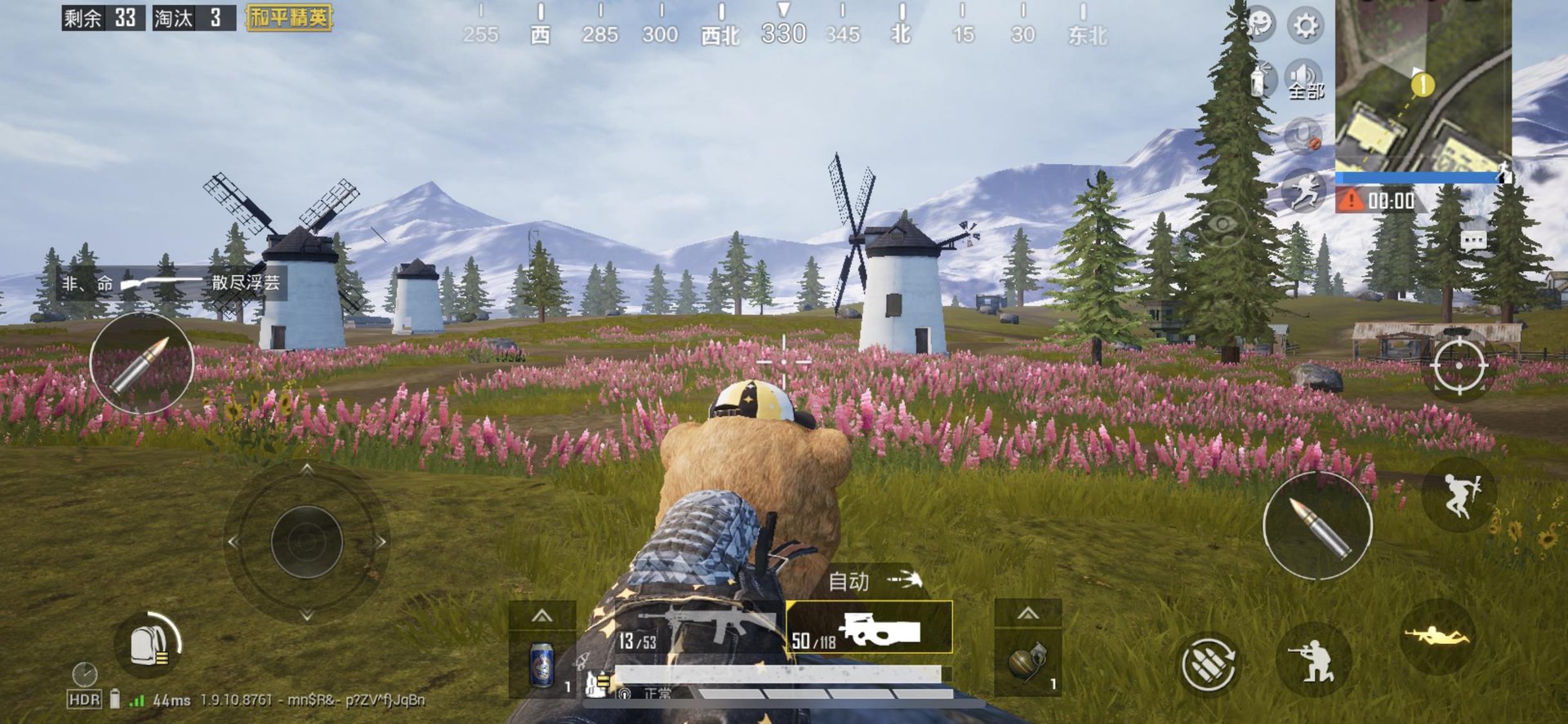 堡垒之夜 截图10