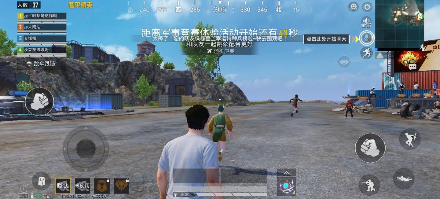 堡垒之夜 截图12