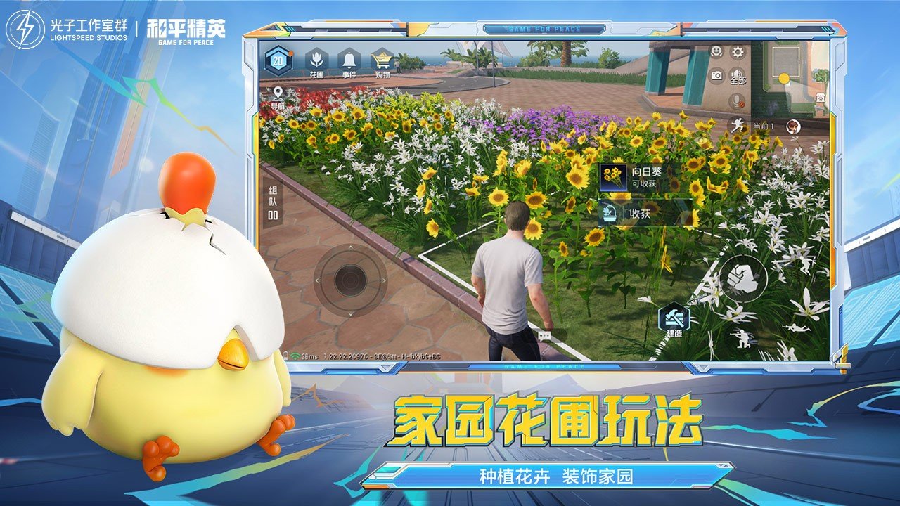 堡垒之夜 截图13