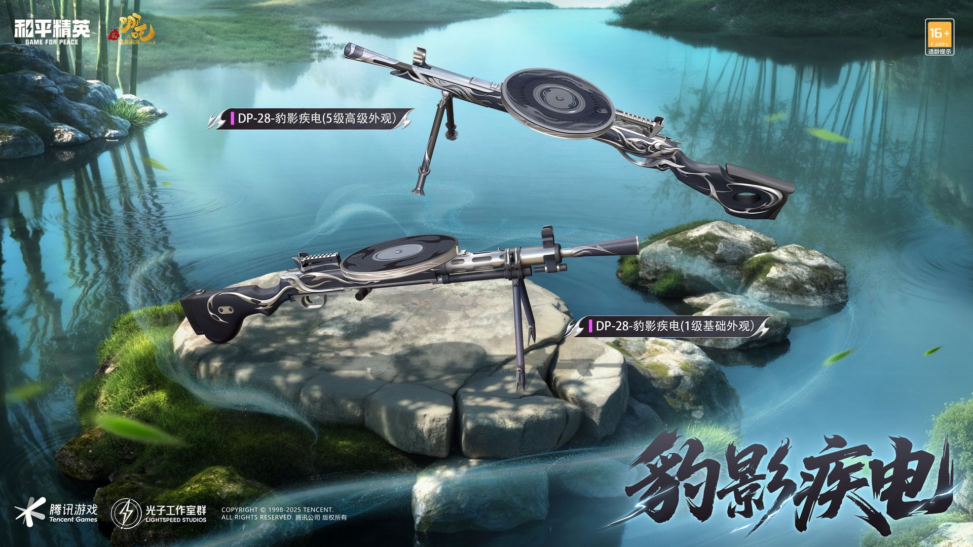 堡垒之夜 截图14