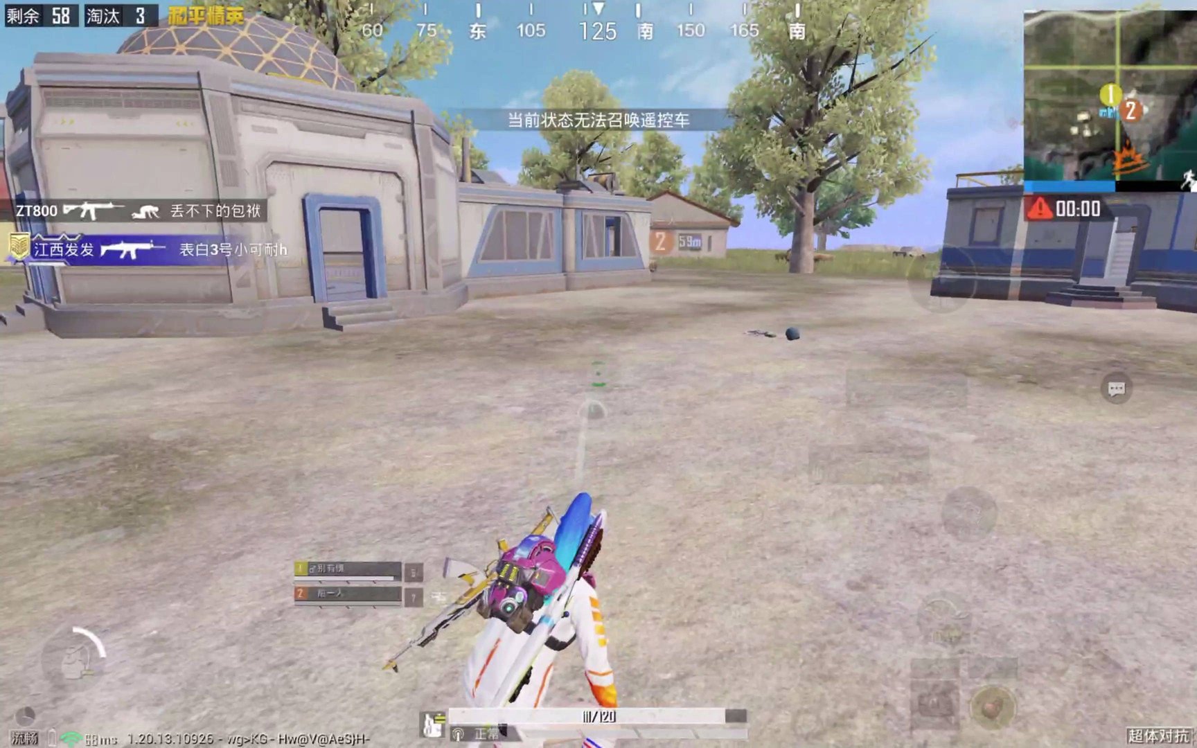 堡垒之夜 截图15