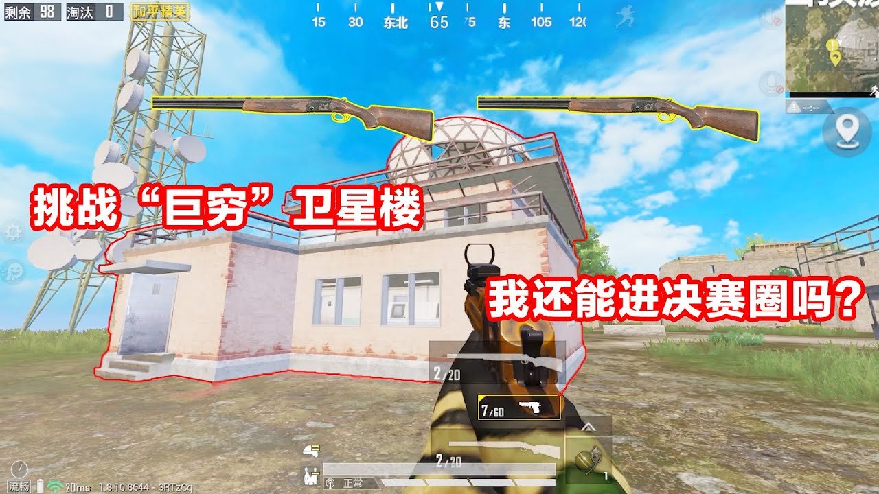 堡垒之夜 截图16