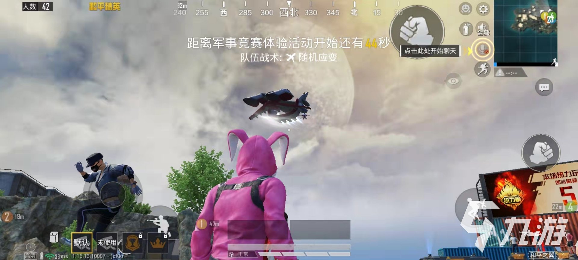 堡垒之夜 截图18