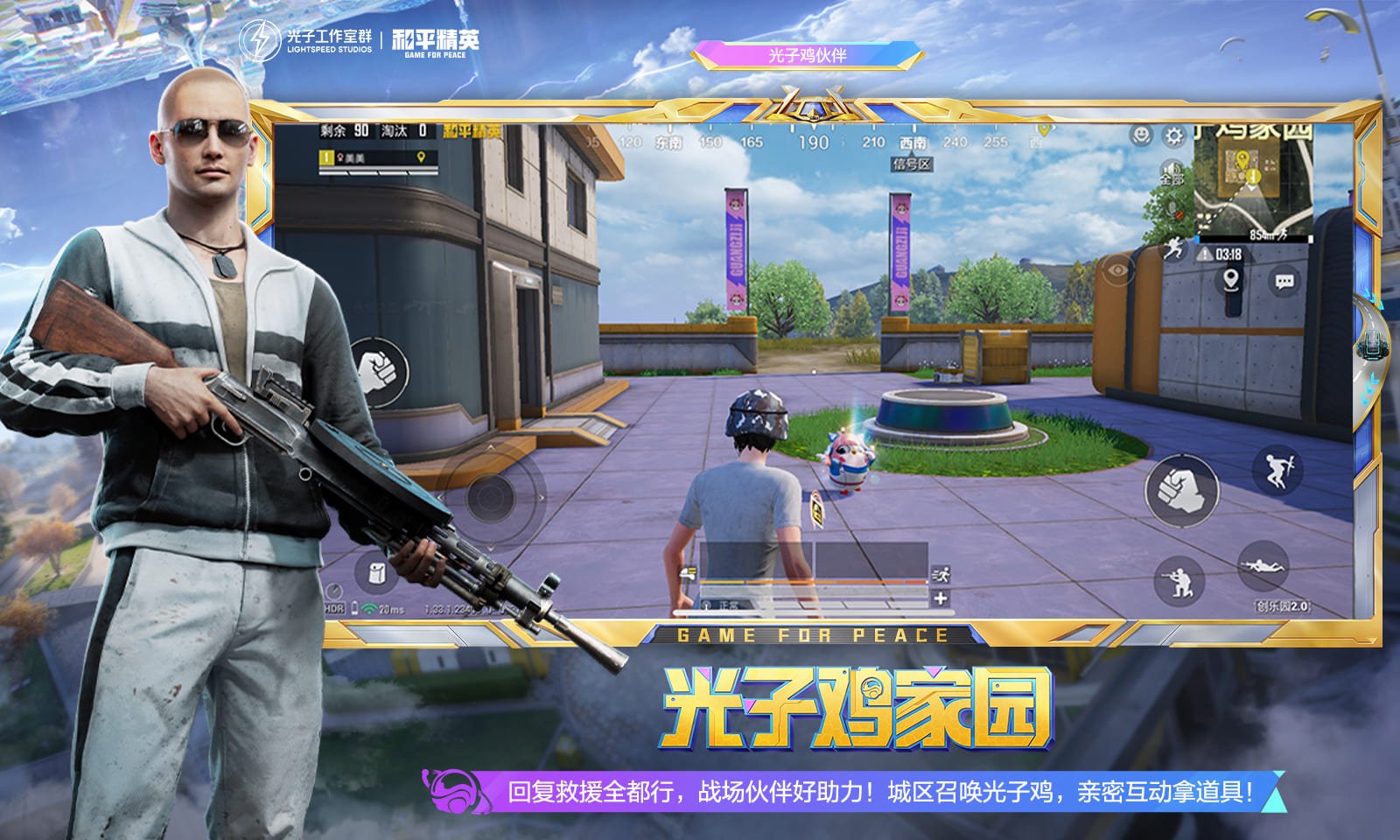 糖豆人：终极淘汰赛 完整版 截图22