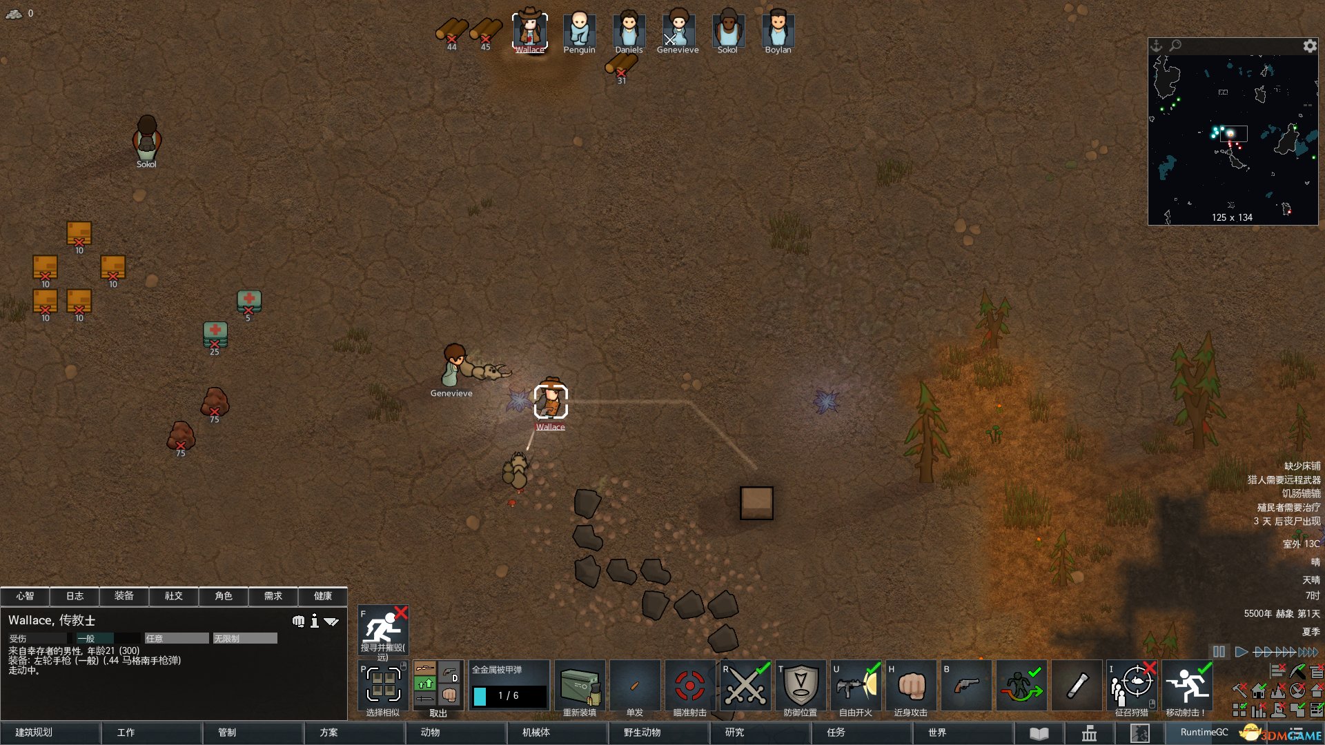 堡垒之夜 截图9