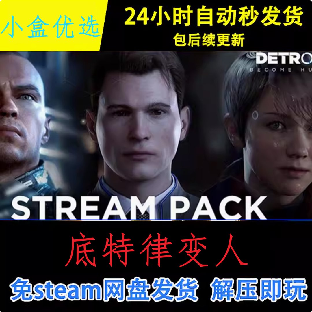 守望先锋2 豪华版 截图17