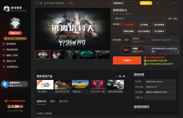 星露谷物语 重制版 截图18