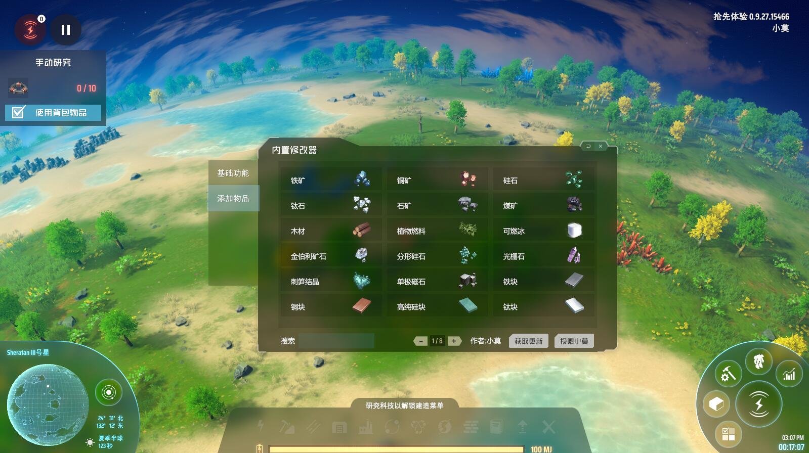 最后生还者2 完整版 截图10