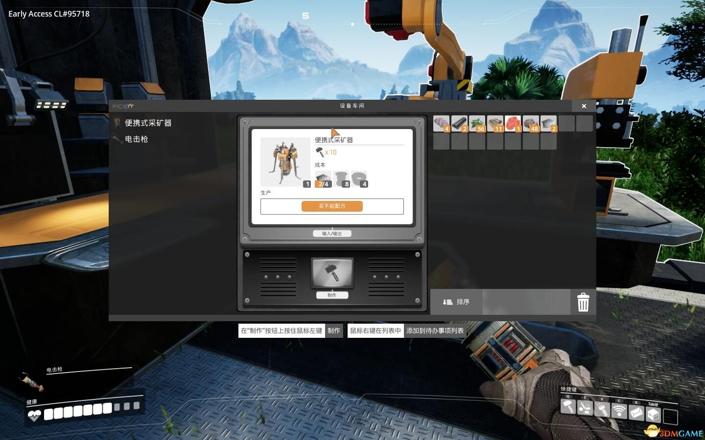 荒野大镖客2 终极版 截图18