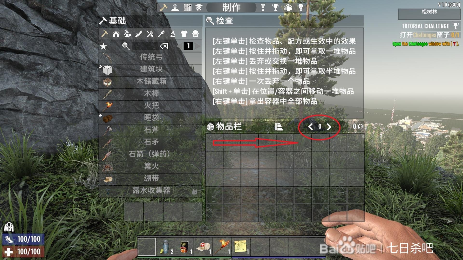 全面战争：三国 年度版 截图1