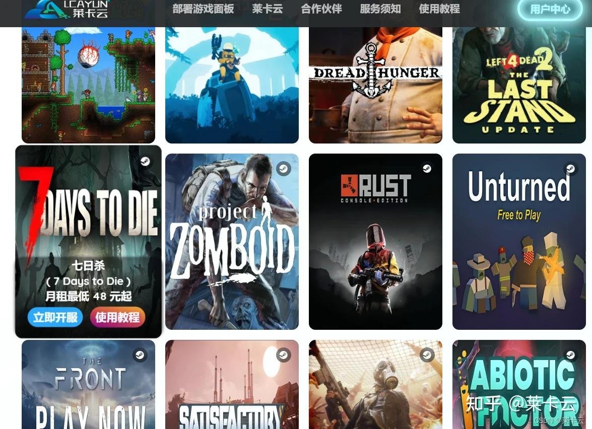 全面战争：三国 年度版 截图15